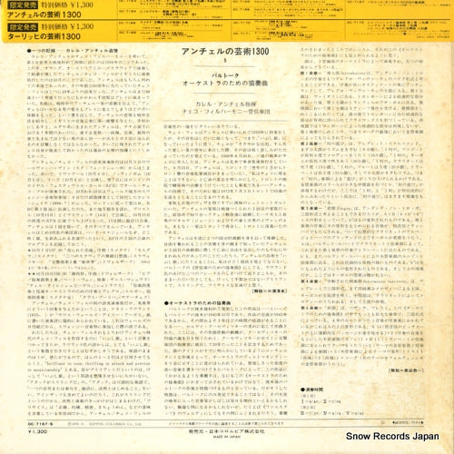 OC-7167-S back cover