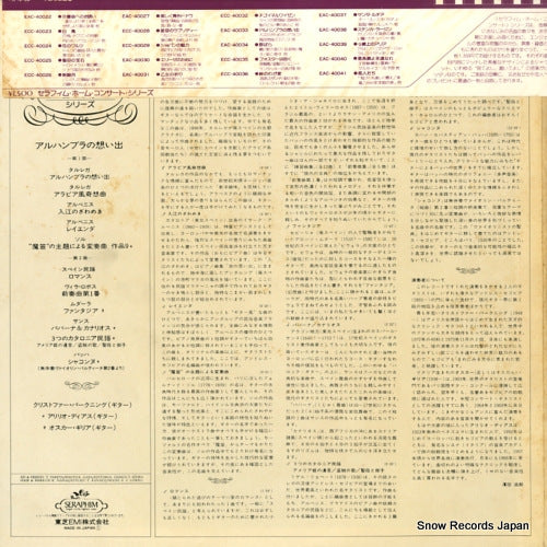 EAC-40033 back cover