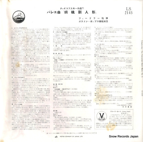 LS-2145 back cover