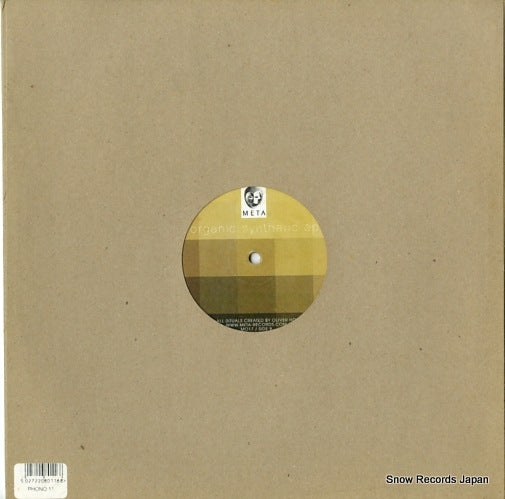 MO17 back cover