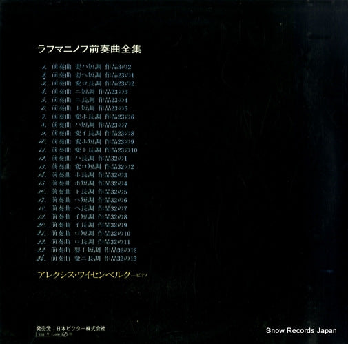 SRA-2774 back cover