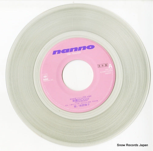 10SH1864 disc