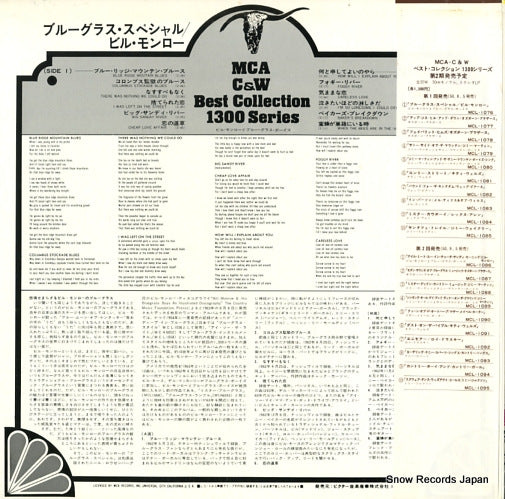 MCL-1076 back cover