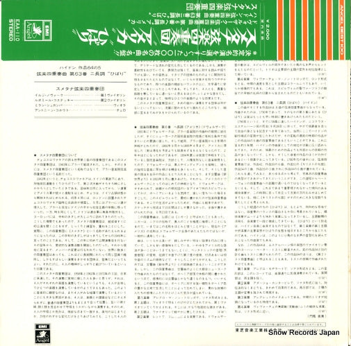 EAA-110 back cover