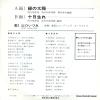 TP-2722 back cover