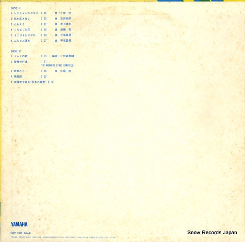YM-1014 back cover