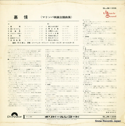 SLJM1208 back cover