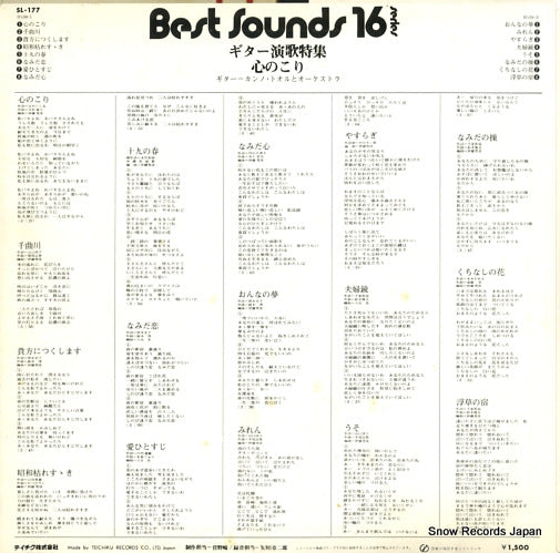 SL-177 back cover