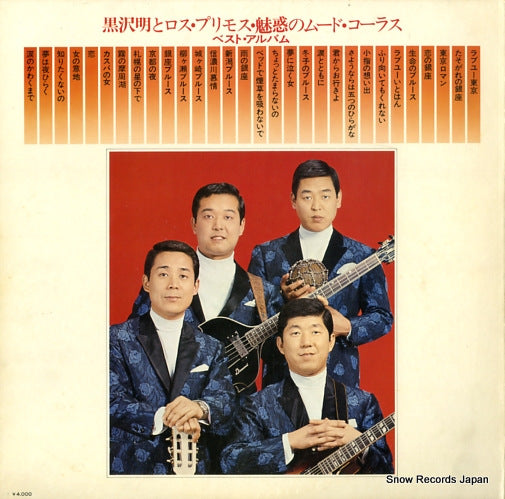 GWS-1061 back cover