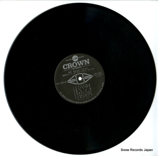 GWS-1061 disc