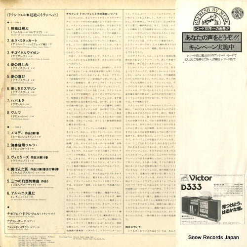 VIC-2073 back cover