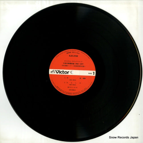 SJX-2156 disc