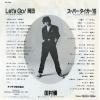 RE-526 back cover