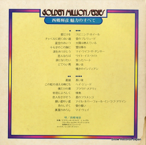 GW-2043 back cover