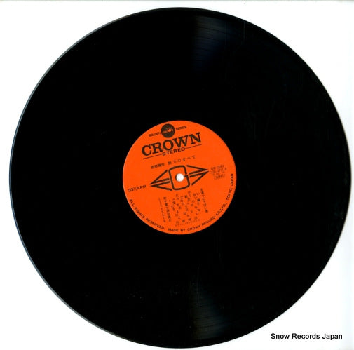GW-2043 disc