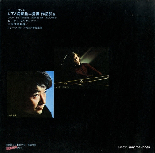 SX-2024 back cover