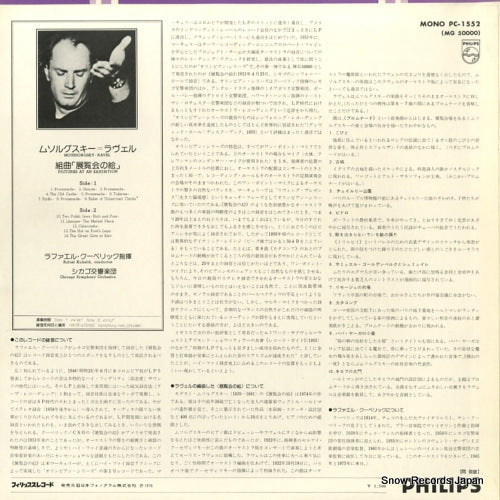PC-1552(M) back cover