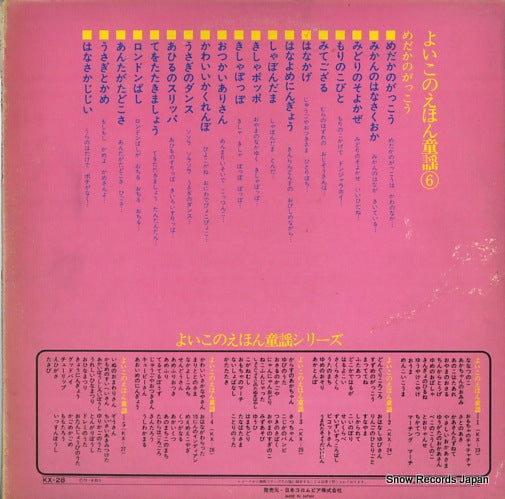 KX-28 back cover