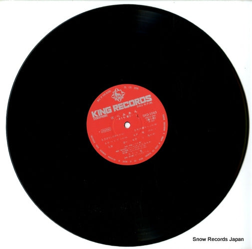 SKD-1043 disc