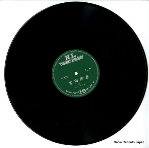 NL-2002 disc