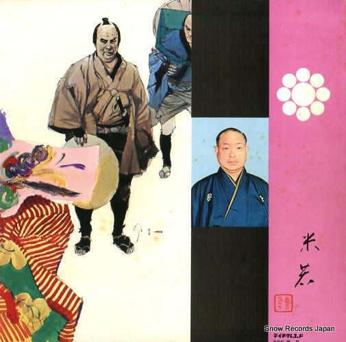 NL-2659 back cover
