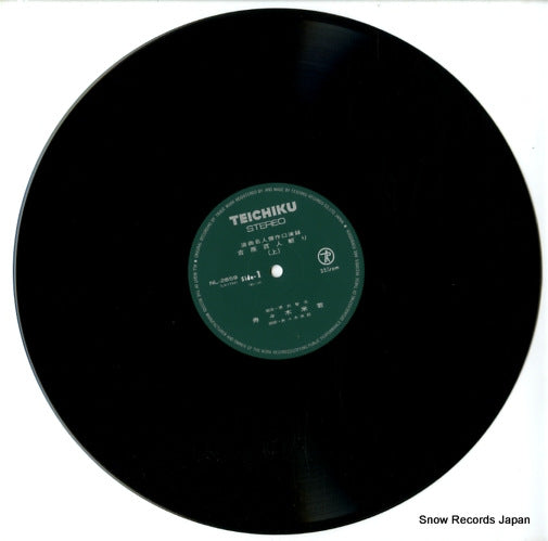 NL-2659 disc