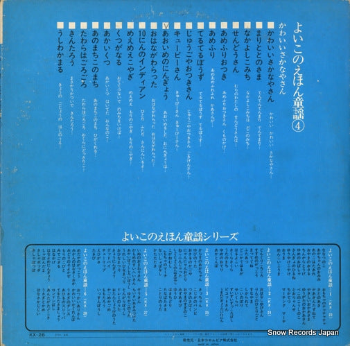 KX-26 back cover