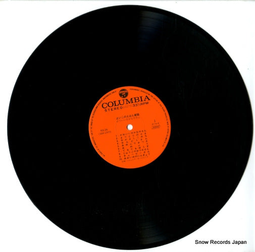 KX-26 disc