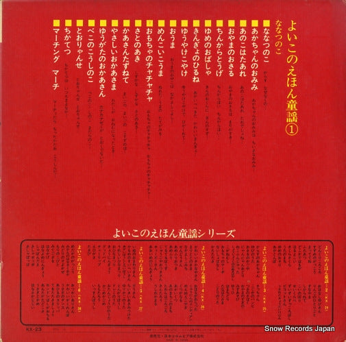 KX-23 back cover