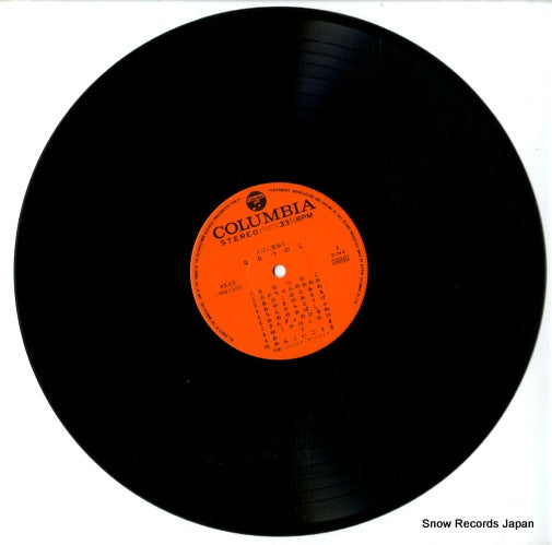 KX-23 disc