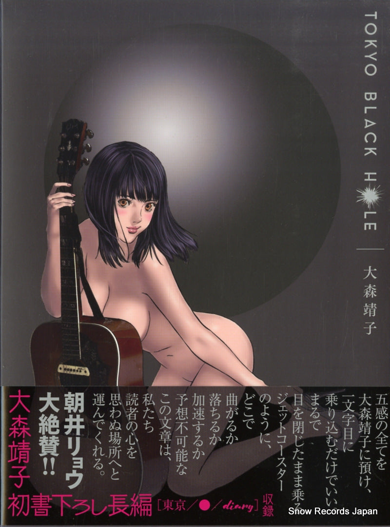 AVCD-93389 front cover