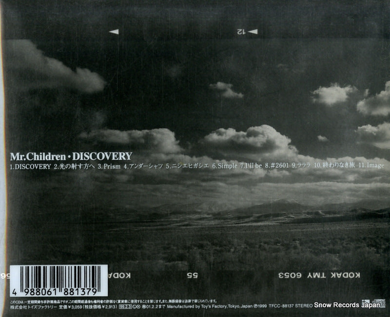 TFCC-88137 back cover