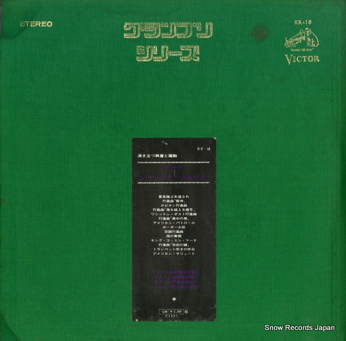 SX-18 back cover