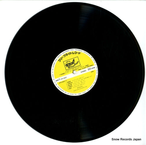 FFR5501 disc