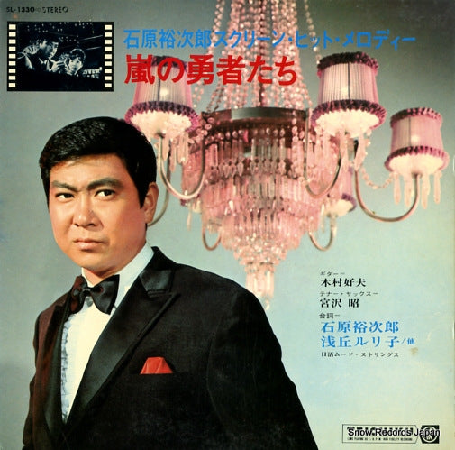 SL-1330 front cover