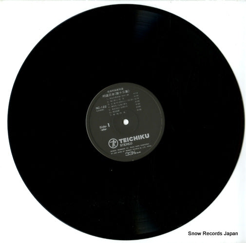 NC-122 disc