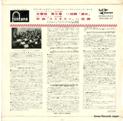 SFON-5502 back cover