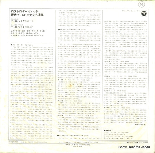 HR-1041-S back cover