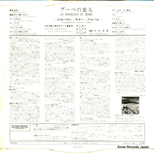 JPS-5036 back cover