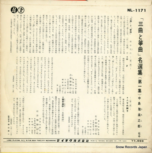 NL-1171 back cover