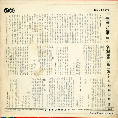 NL-1172 back cover