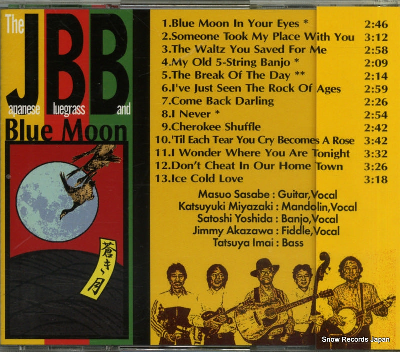JBB-004 back cover