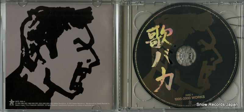 DFCL1333 disc
