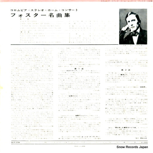 ALS-3004 back cover