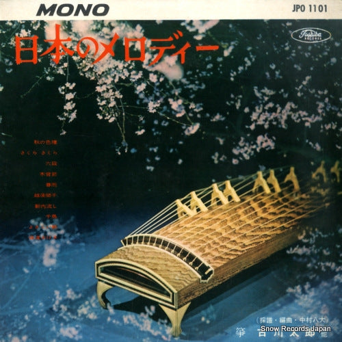 JPO1101 front cover