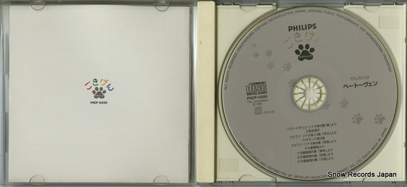 PHCP-10259 disc