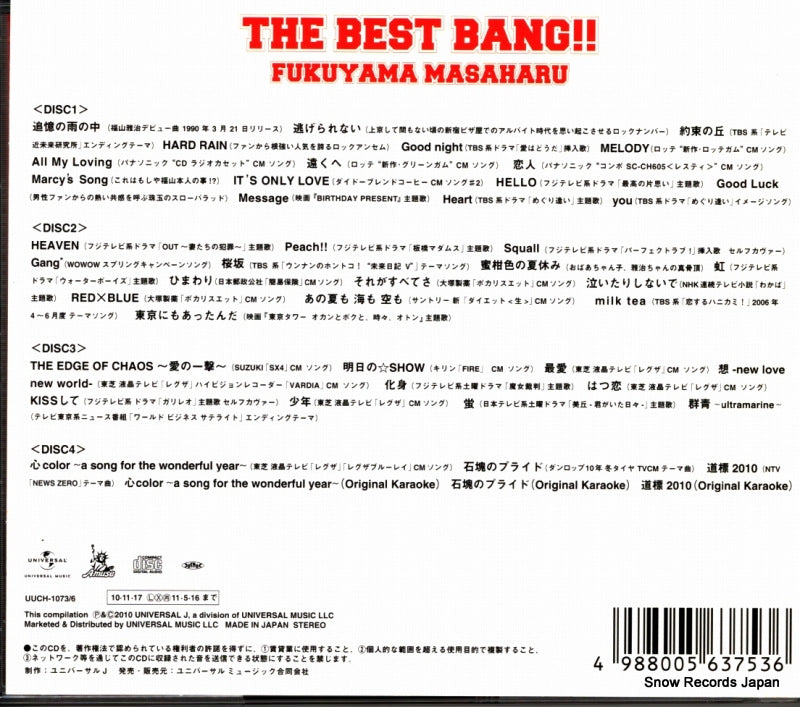 UUCH-1073 back cover