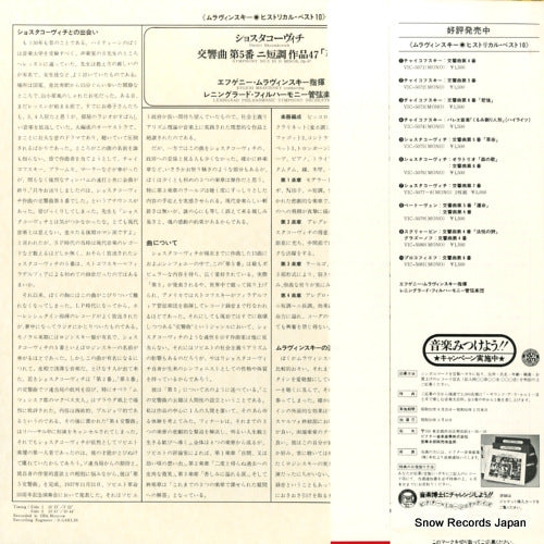 VIC-5075 back cover