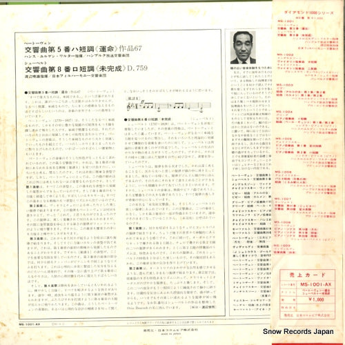 MS-1001-AX back cover