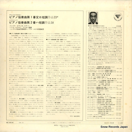 MS-1005-AX back cover